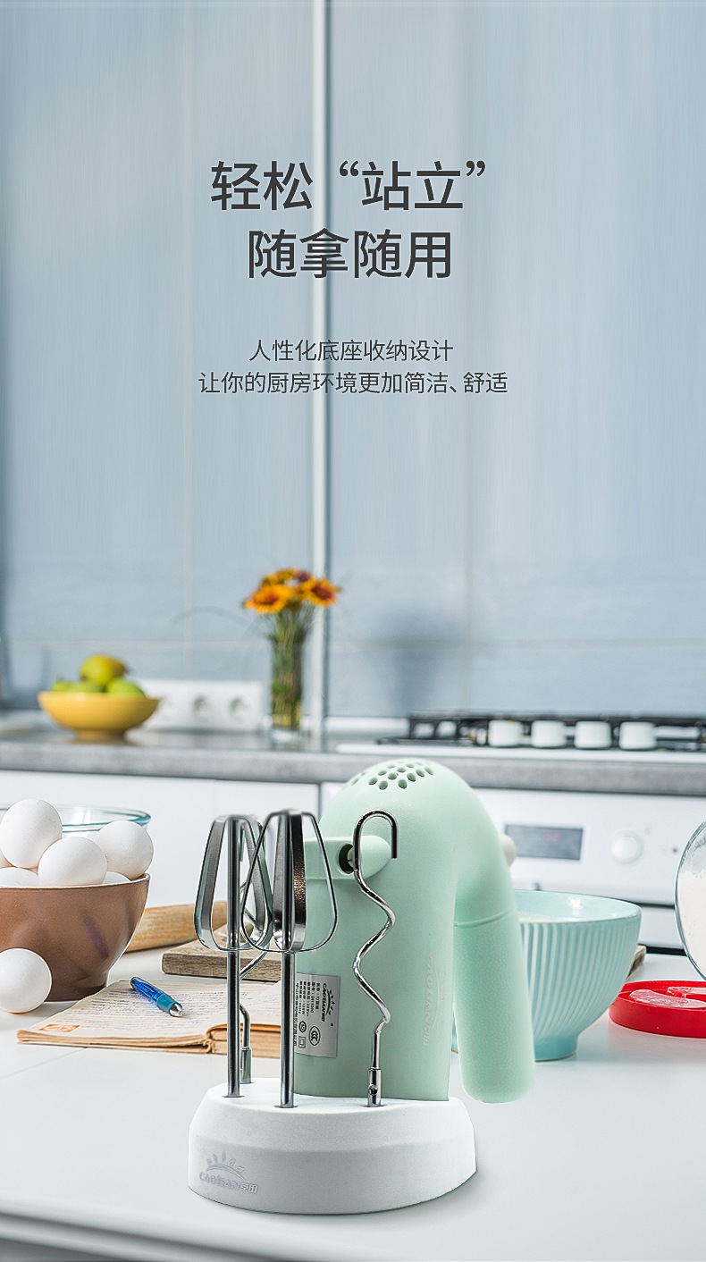 The Grass field electric egg beater is a household handheld mixer for baking cakes and cream whipping. It has a standing storage base pic 9