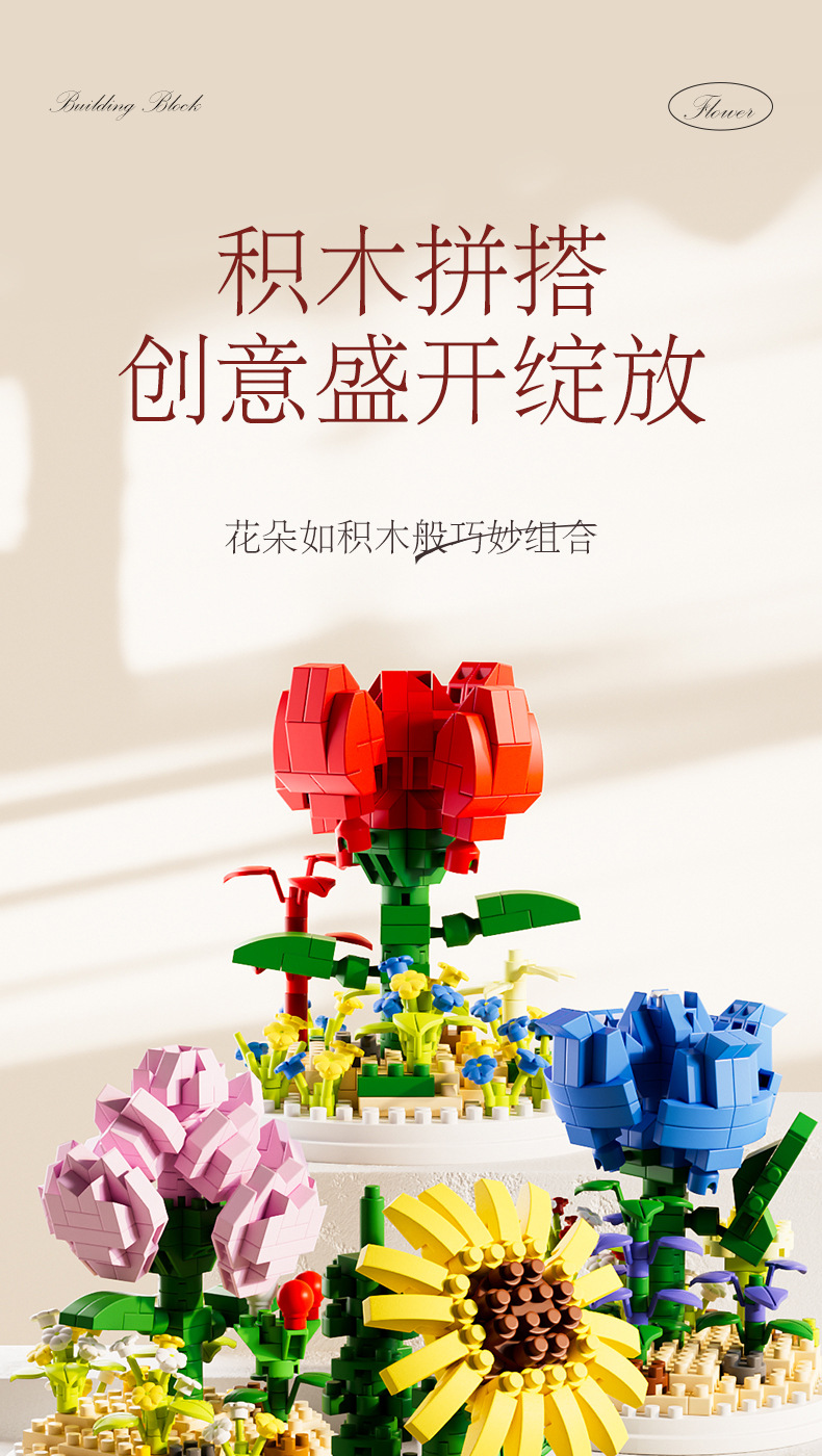 Bloques de construcción de juguetes de flores compatibles lego puzzle ensamblado pequeño gránulo para niñas 6 º día del niño stand de regalos pic 1