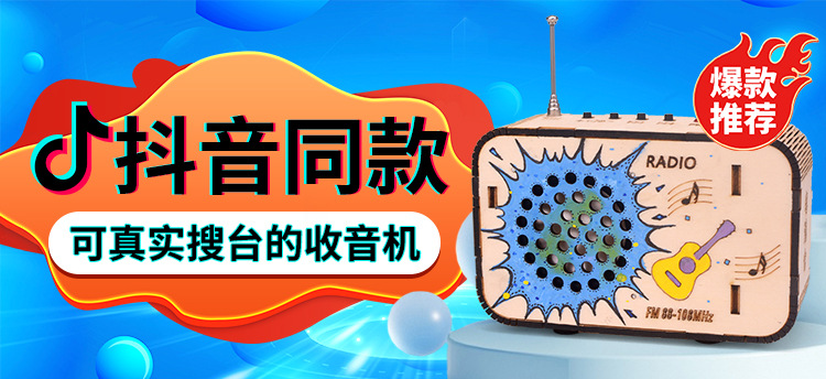 Создание детских радиомоделей diy, вручную сконструированных игрушек, научных экспериментальных научных исследований pic 1