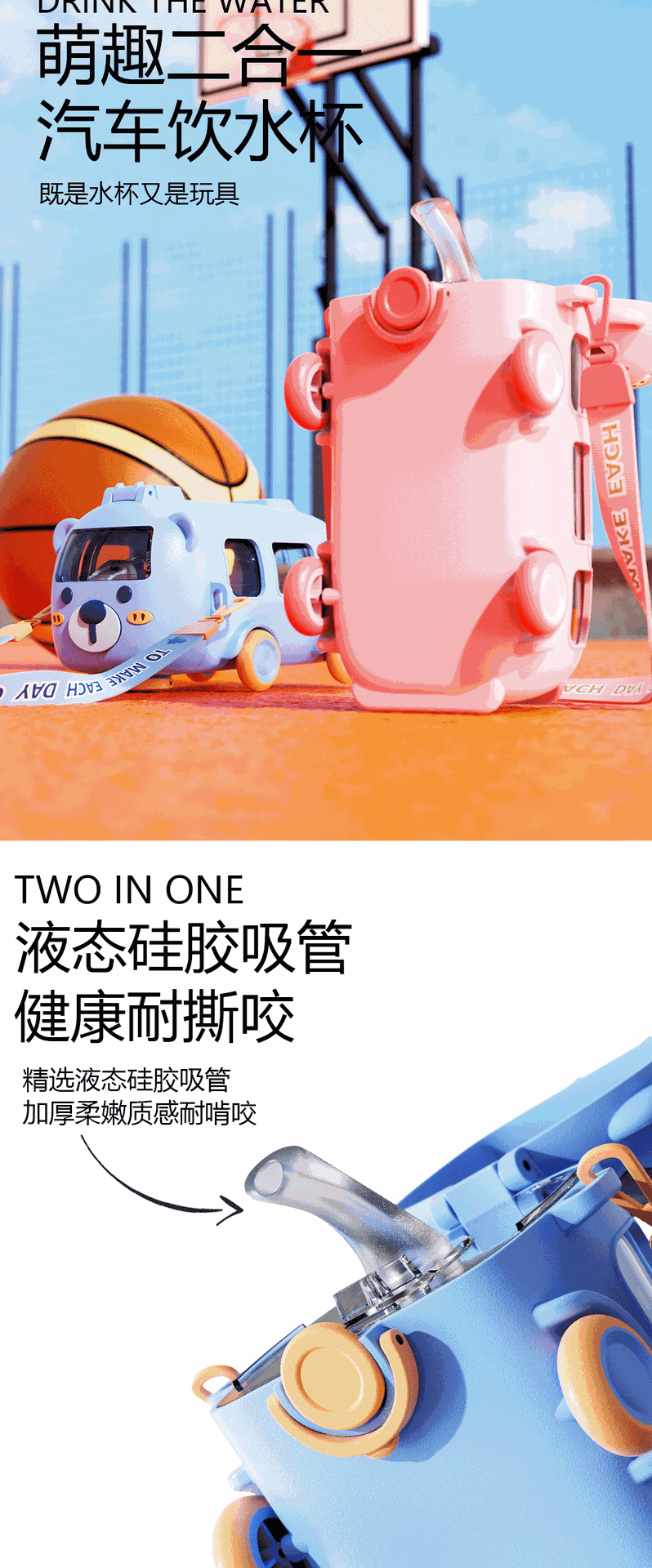 巴士小汽车吸管杯儿童创意塑料杯便携户外弹跳盖水杯汽车网红水杯详情2