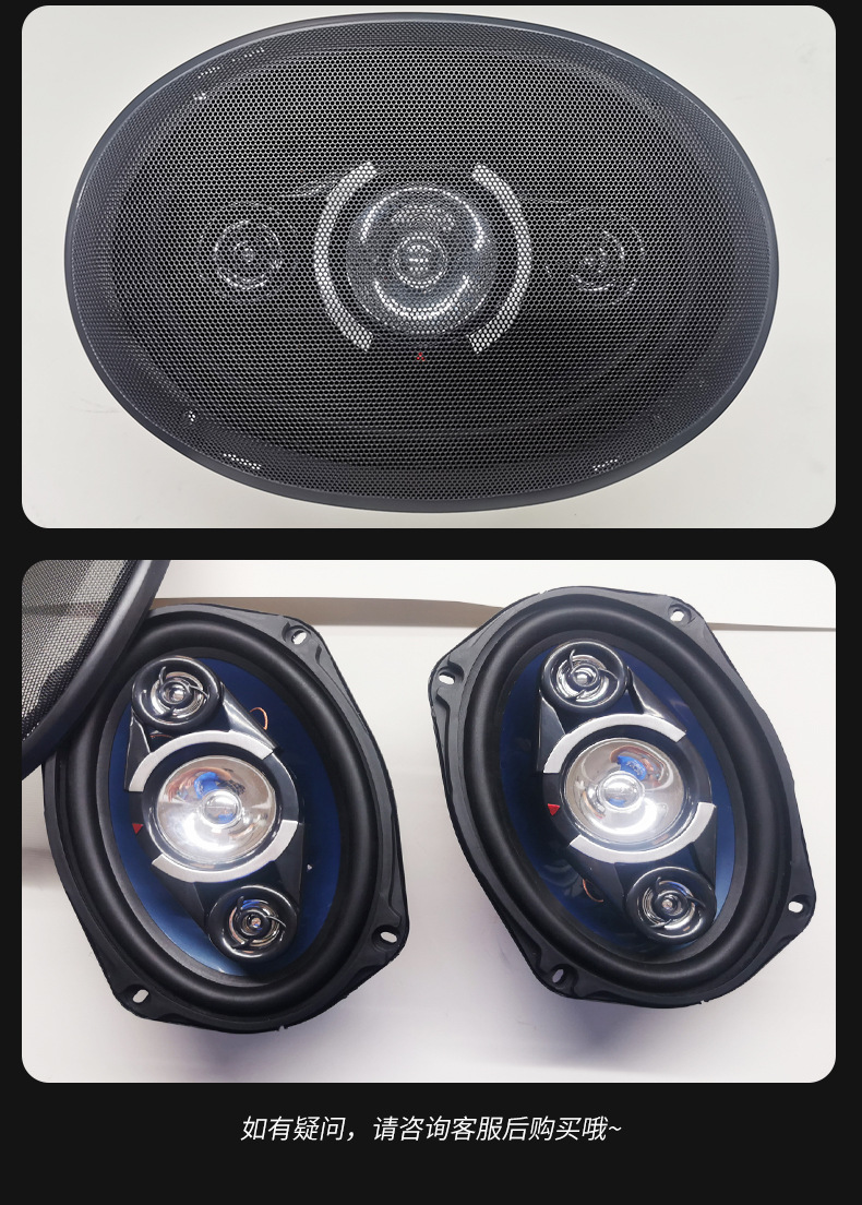 6*9寸全频喇叭扬声器 低音喇叭车载低音炮音响同轴喇叭 批发详情11