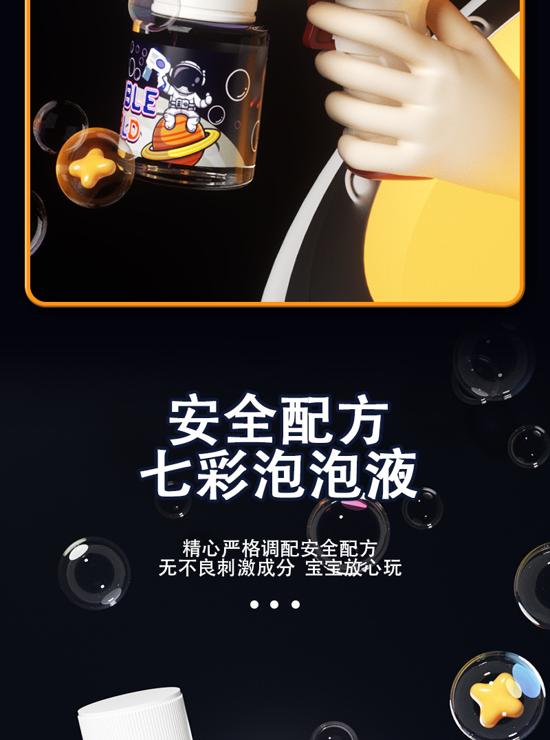 新款网红太空宇航员泡泡机电动10孔泡泡枪儿童玩具加特林跨境批发详情10