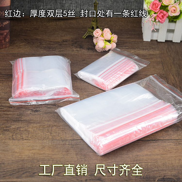 自封袋总链接大图03750.jpg