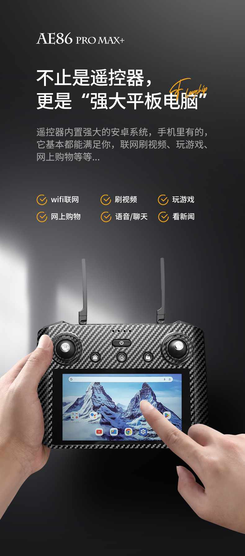 专业户外遥控飞机无人机玩具 高清摄像头航拍无人机 高性能稳定飞行体验详情14