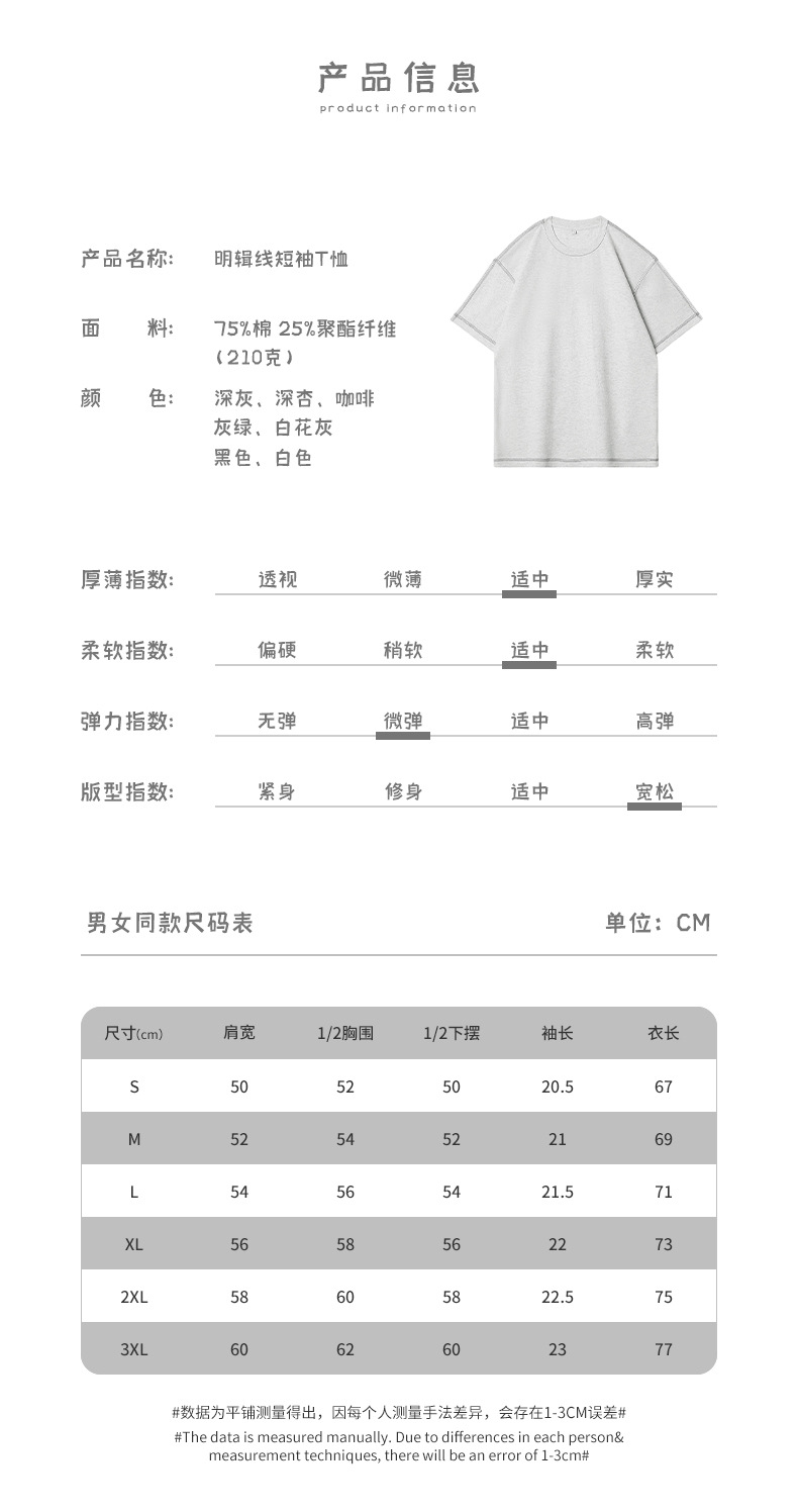 美式斜纹撞色短袖t恤 (4).jpg