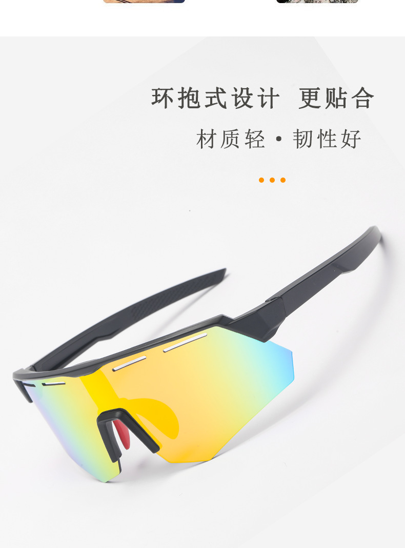 户外运动墨镜骑行眼镜护目镜防晒太阳镜防紫外线防风防飞沙运动镜详情3