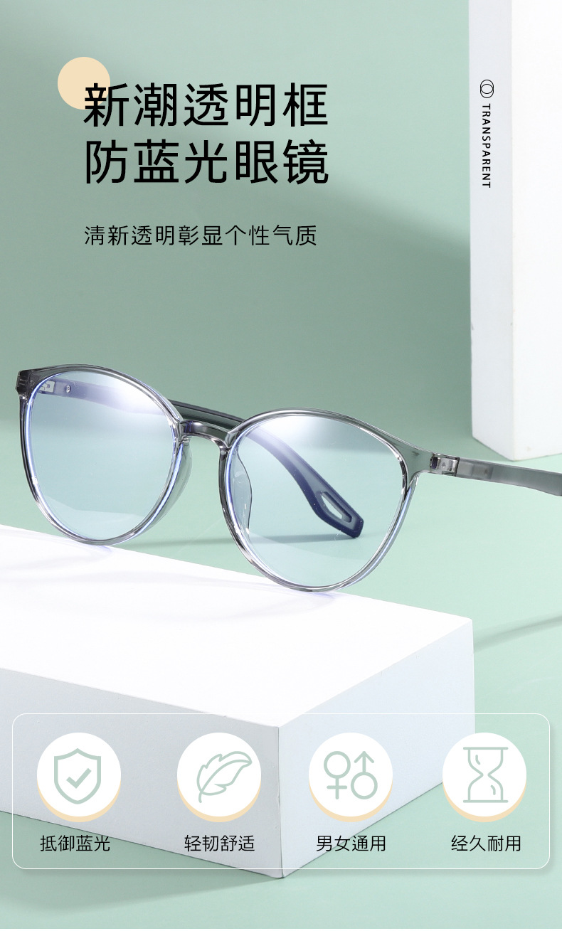 Korean version TR trendy round anti-blue light plain plain glasses 81307, versatile for Internet celebrities, can be paired with myopia frames pic 1