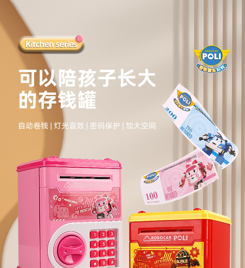 Deformed police car, Perry toy, fun ball catching machine, vending machine, fuel dispenser, piggy bank, ATM machine, refrigerator, small appliances, Huai Xing 1234 pic 15