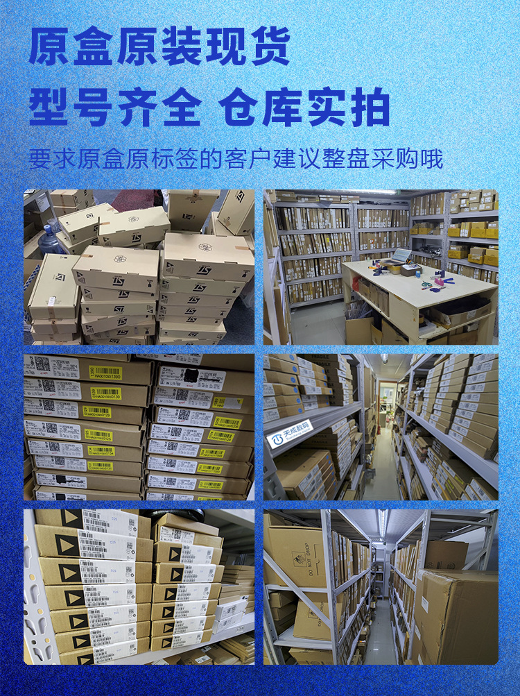 电子元器件一站式配单配套芯片BOM表 IC集成电路电容电阻等全系列详情4