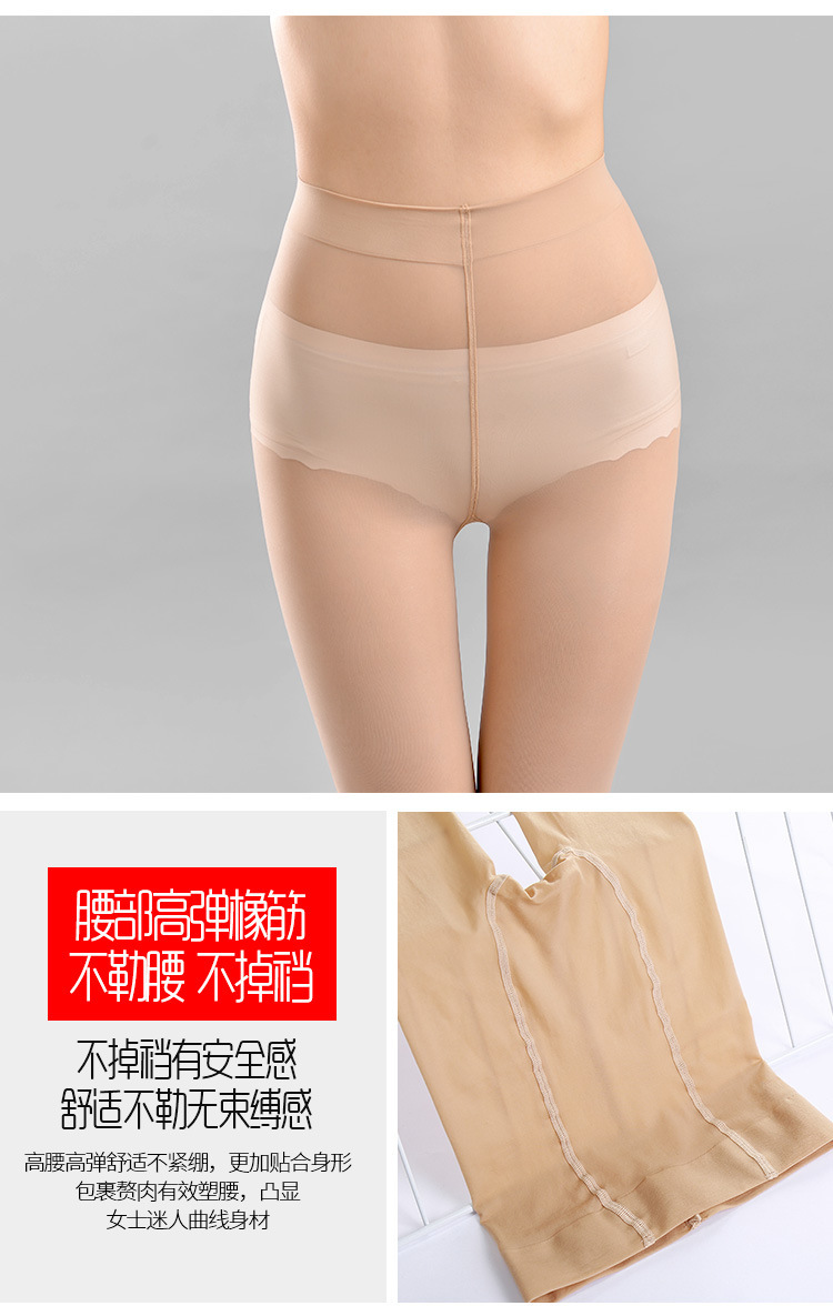 香斐拉15D丝袜_07