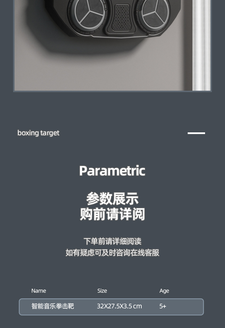 跨境儿童智能拳击靶音乐蓝牙拳击机运动健身拳击训练器解压玩具详情15