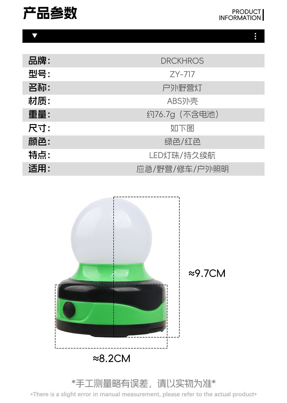 Outdoor lighting fixtures, work camping lights, hook lights, emergency camp lights, LED round lights, car LED lights, tent red lights pic 7