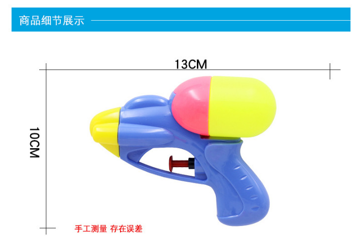新款糖果色水枪迷你水枪沙滩戏水儿童呲水夏天马卡龙色戏水玩具详情9