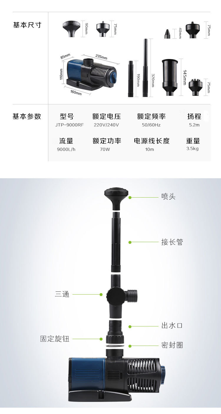 JTP-9000RF鱼缸变频水泵喷泉泵池塘喷泉泵水族造景批发详情16