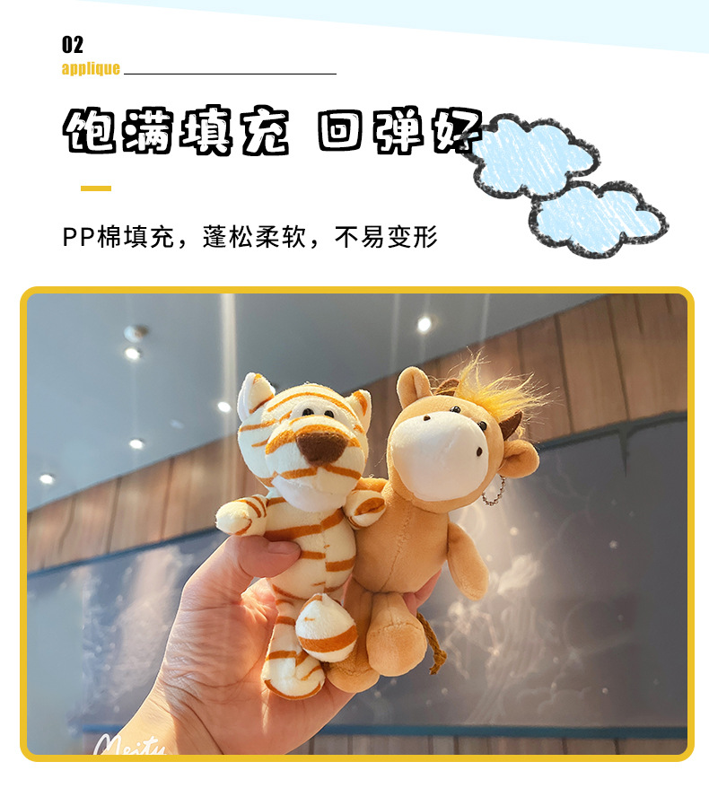 宝拉吊脚动物系列钥匙扣公仔服饰条纹斑点毛绒挂件牛仔裤包包配件详情3