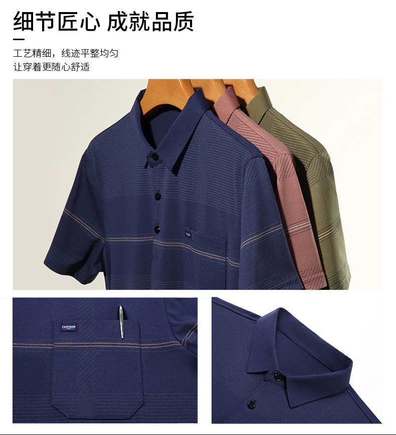 爸爸装夏季翻领冰丝短袖t恤男真口袋薄款条纹中老年男士polo衫详情8