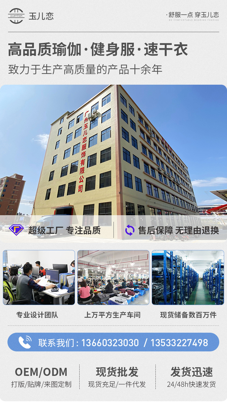 玉儿恋工厂图片-详情