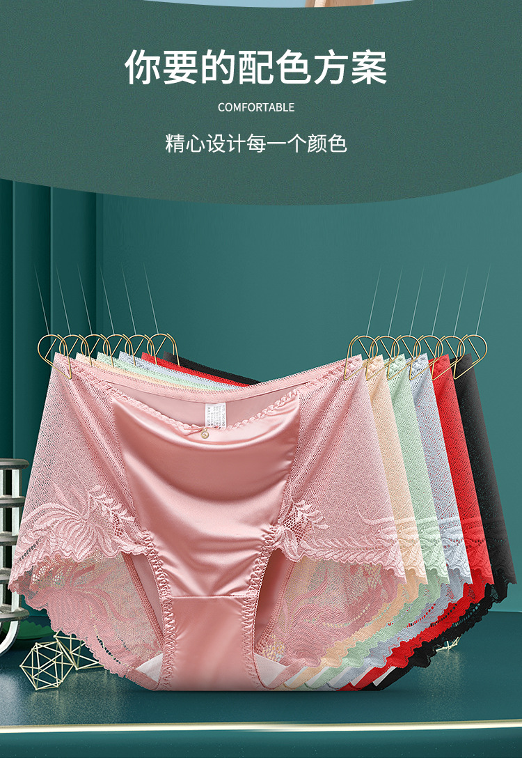 【新品轻奢】蕾丝中高腰轻奢缎面性感大码舒适无痕女士大码三角裤详情4