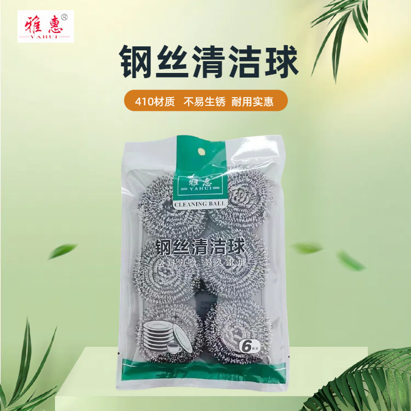 临沂雅惠家用不锈钢丝球2元批发洗锅刷碗清洁球厨房去污洗碗锅刷详情3