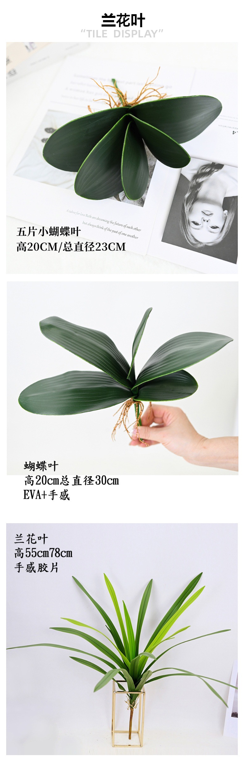 蝴蝶兰仿真花高品质9头7头手感婚庆家居装饰假花艺室内北欧样版间详情35