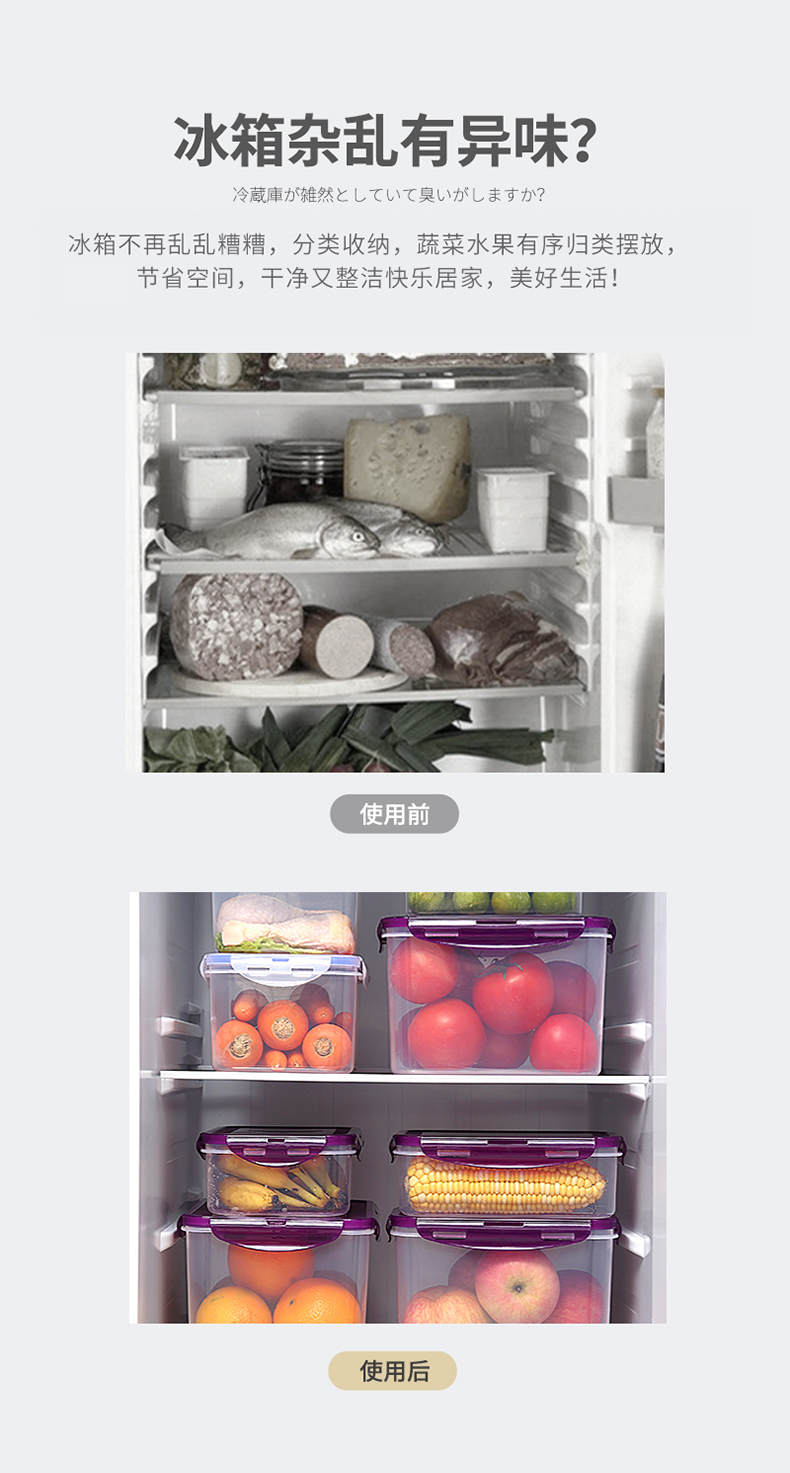 厨房冰箱长方形保鲜盒微波耐热塑料饭盒家用食品盒水果收纳密封盒详情29