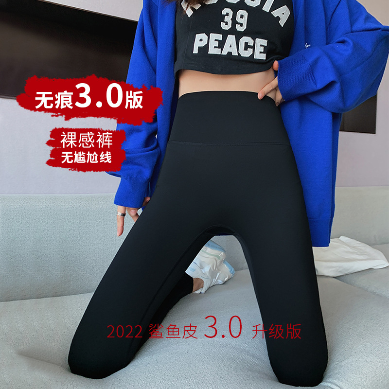 Nude shark pants for women, autumn Barbie pants, coffee-colored high-waisted, belt-cinching and hip-lifting yoga base tights pic 1