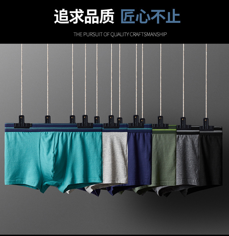 复制_男士内裤男纯棉四角裤新疆棉平角裤男式夏季.jpg