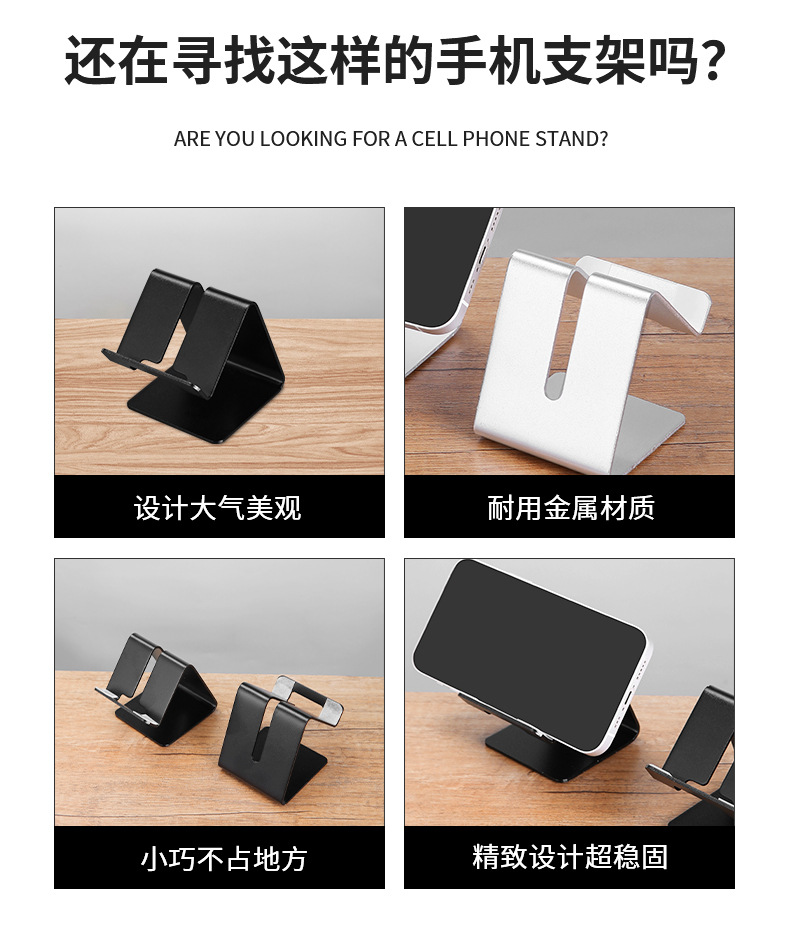 新款铝合金加厚支架 横版手机SWITCH手机通用支架详情3