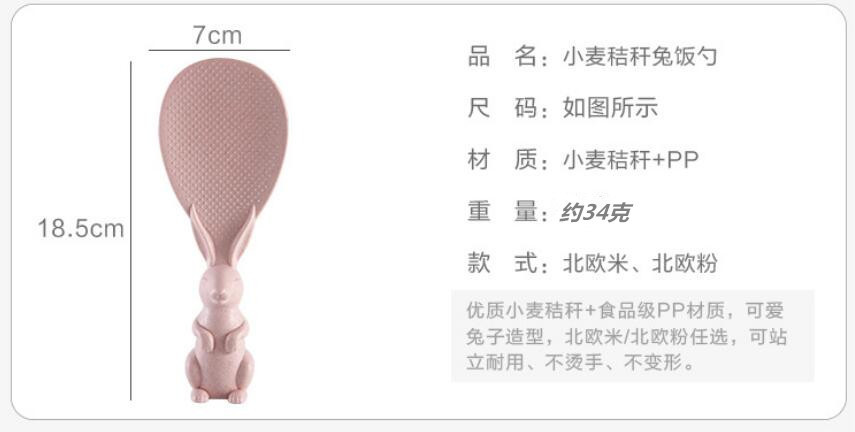 Wheat straw rabbit cartoon rice spoon, standing little rabbit rice spatula, electric rice cooker rice serving spoon, creative non-stick rice pic 1