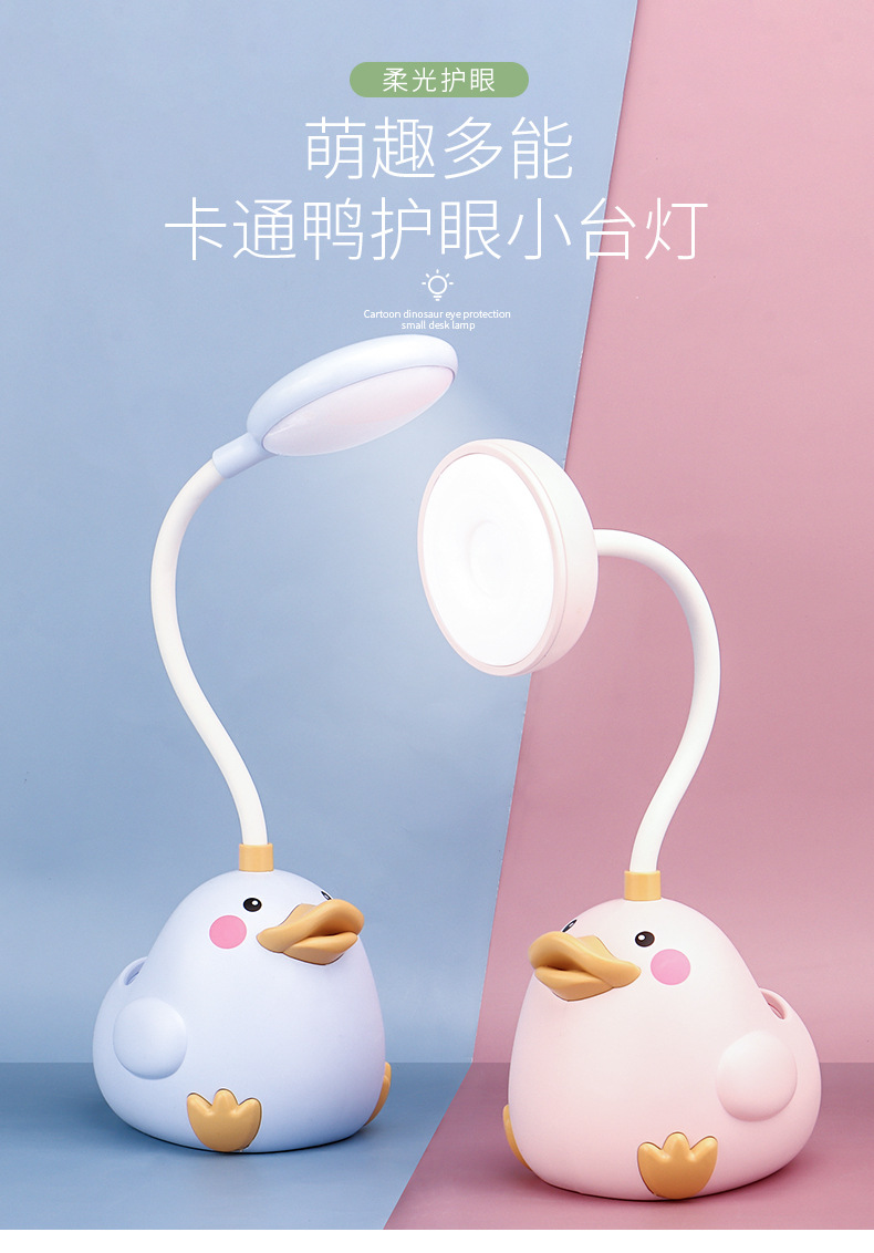 LED萌鸭台式桌面台灯usb充电软管写字夜灯小台灯 ins学生宿舍卧室护眼小台灯详情1