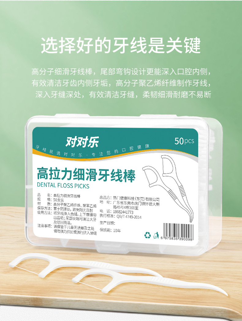 Disposable plastic toothpicks, dental floss, high-strength, smooth dental floss sticks, portable dental floss boxes, 50-piece box set pic 3