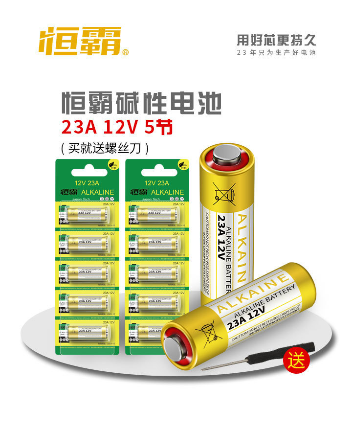 Hengba 23A 27A alkaline roller shutter door remote control battery garage door battery EU standard mercury-free pic 2