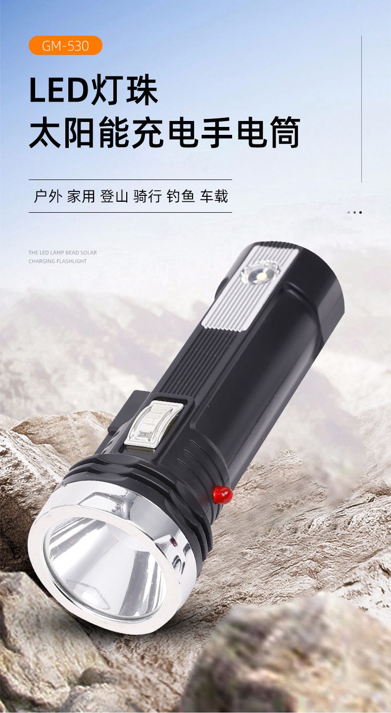 久根电筒LED太阳能充电塑料应急家用户外工作灯酒店宾馆便携应急太阳能手详情1