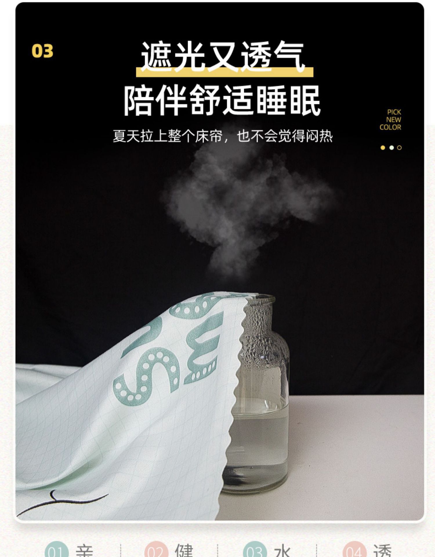 通用大学一件宿舍上下铺少女遮光床帘帘子床围挡布寝室学生包邮详情5