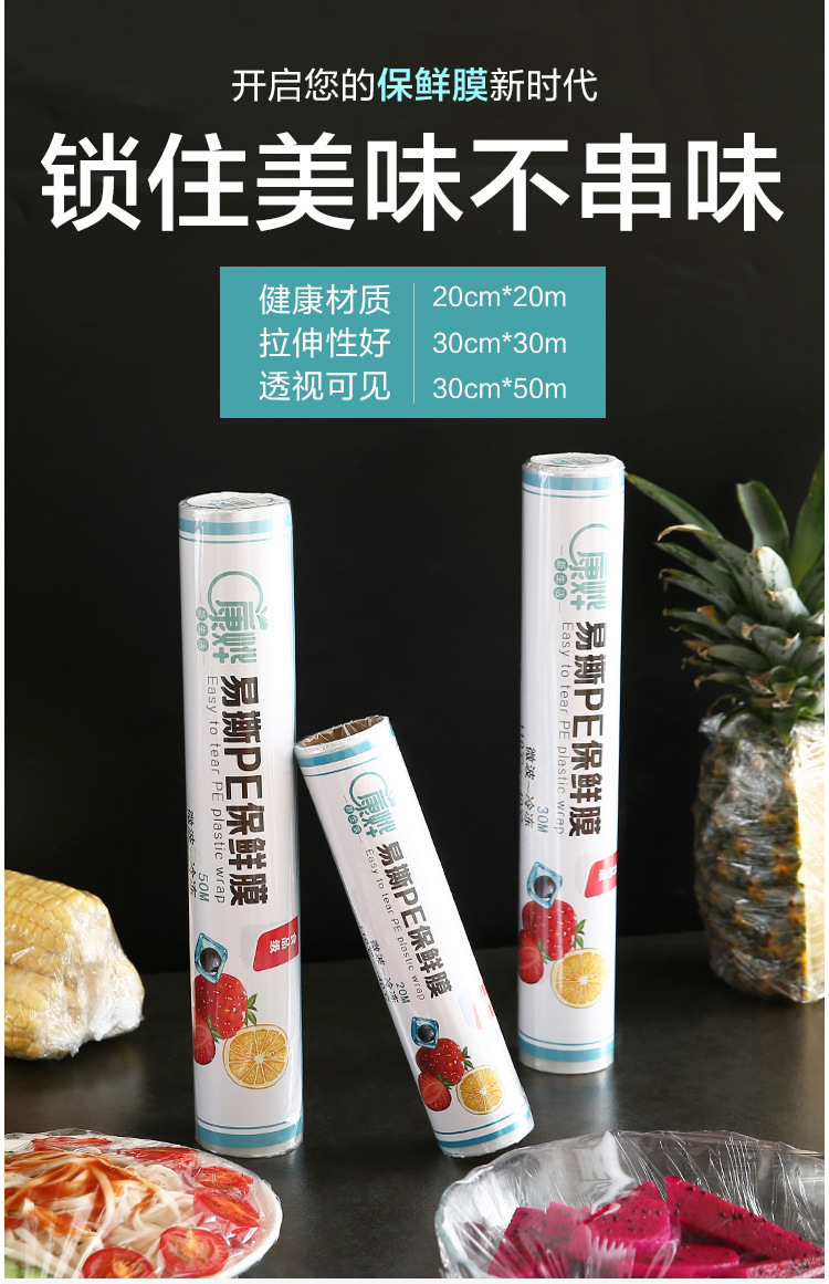 PE thickened food preservation film for household kitchen, refrigerator, food storage, fruits and vegetables, disposable preservation film size pic 33