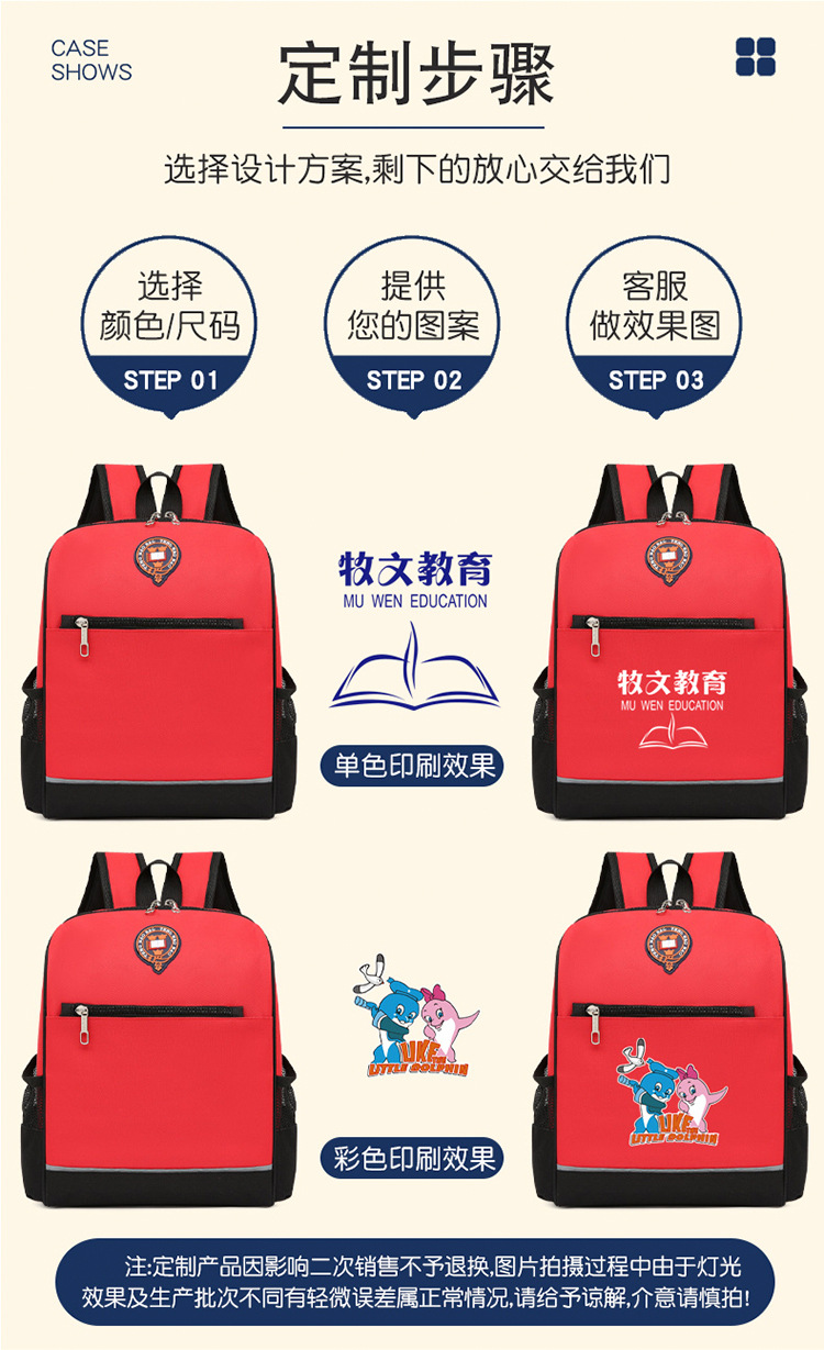 幼儿园小学生儿童书包定制印字LOGO厂家辅导培训班订做广告印图案详情2