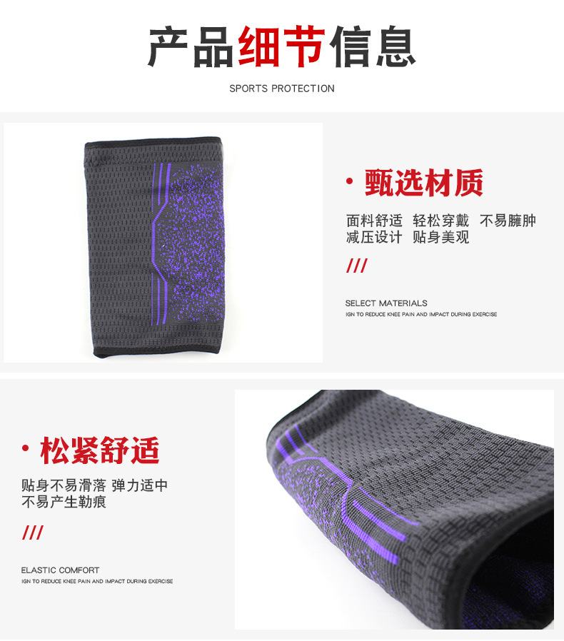 运动护膝户外跑步篮球骑行登山防滑透气尼龙护膝可加工定制logo详情7