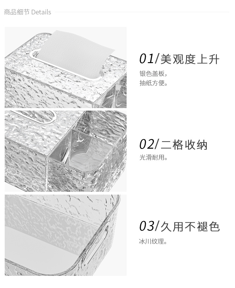 亿米佳纸巾盒客厅高级感家用桌面收纳盒茶几遥控器收纳塑料抽纸盒详情8