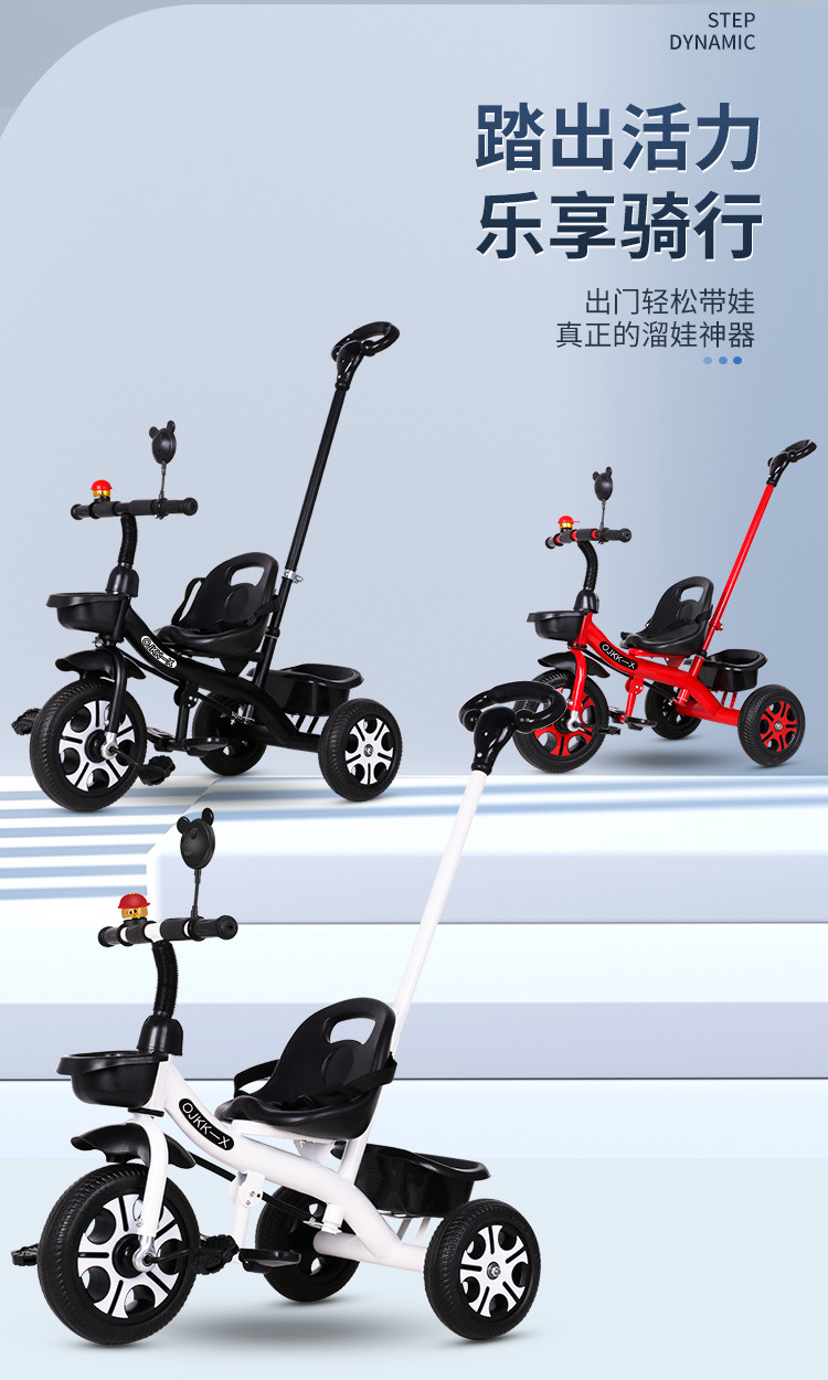 代发 批发儿童三轮车1-3-2-6岁大号宝宝遛娃婴儿脚踏自行车手推车详情3