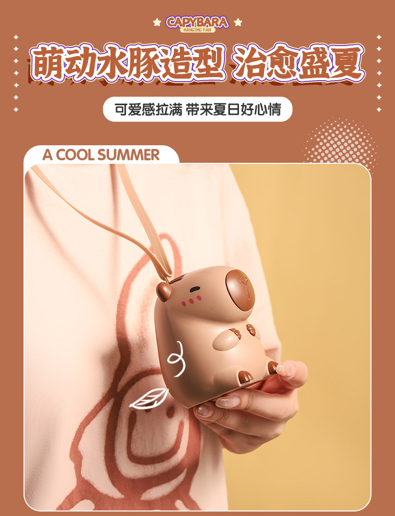卡通水豚挂脖电风扇 可爱呆萌小水豚手持USB充电小型电风扇 便携式静音其他分类风扇详情6
