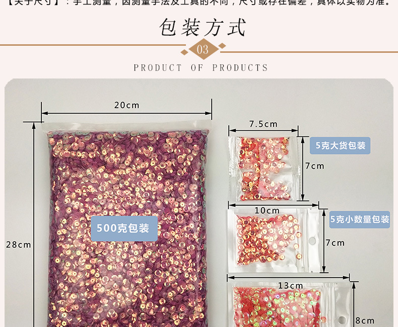 雅乐朵3mm幻彩金光蝴蝶亮片文具流麻填充珠片眼妆滴胶DIY饰品闪片详情16