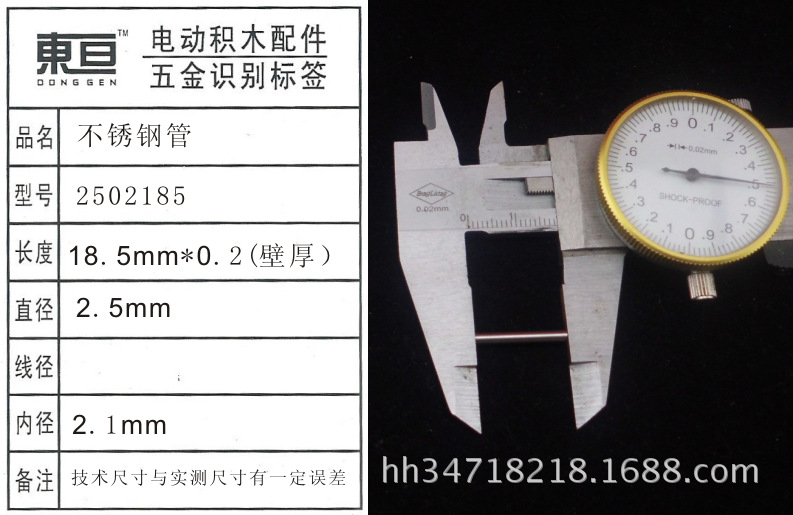 Small steel pipe toy accessories, small parts, model aircraft accessories, toy aircraft accessories 2502185 pic 7