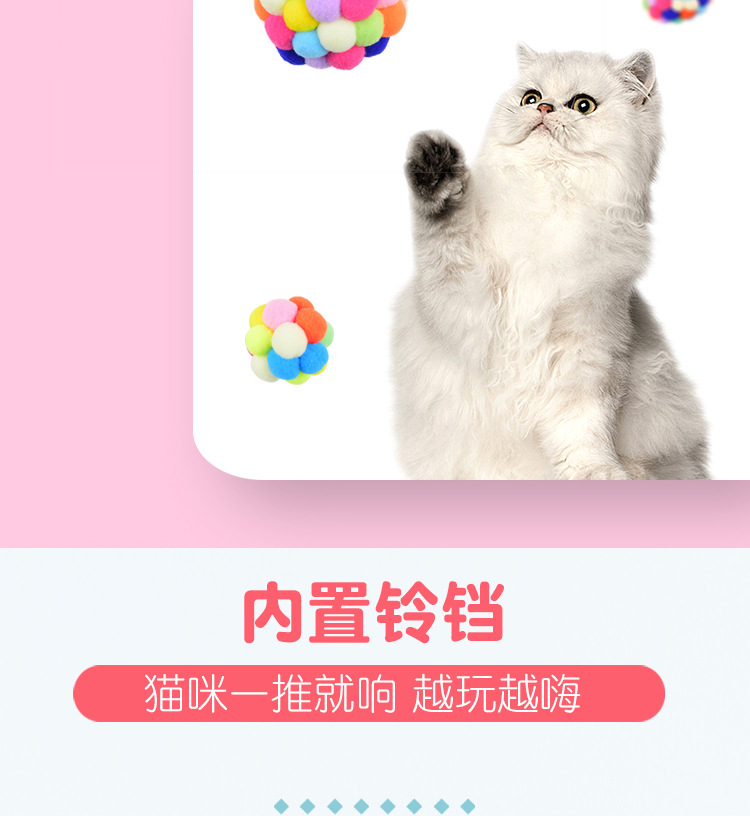 厂家直销七彩毛绒铃铛球猫玩具 有趣耐抓毛绒球自嗨球猫咪玩具详情5