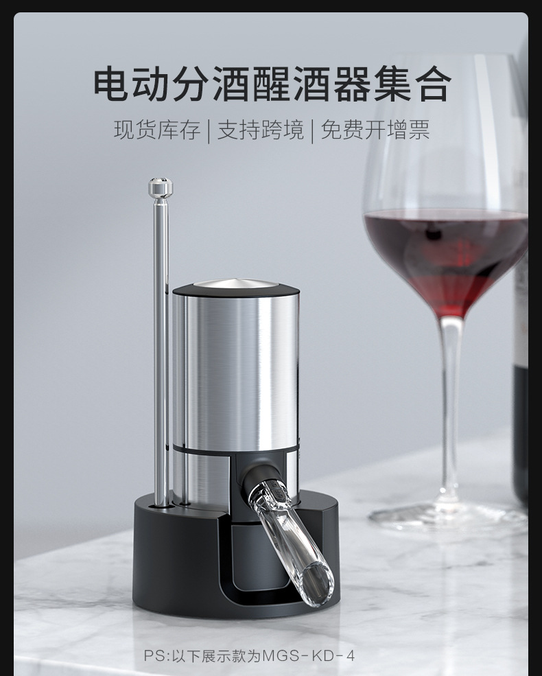 Cross-border electric decanter with instant decanting function, wine and red wine divider, base-type electric decanter pic 1