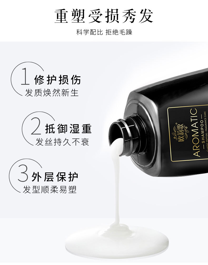 Wholesale polypeptide perfume shampoo, anti-dandruff and oil-control shampoo, conditioner, shampoo and hair care set pic 10