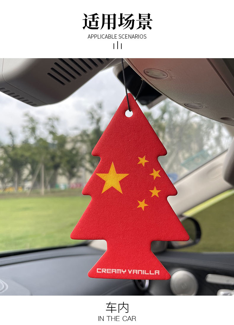 小树汽车香片挂件持久清香车载香水挂饰除味香薰片空气清新剂来样定做美国小树有单独包装详情15