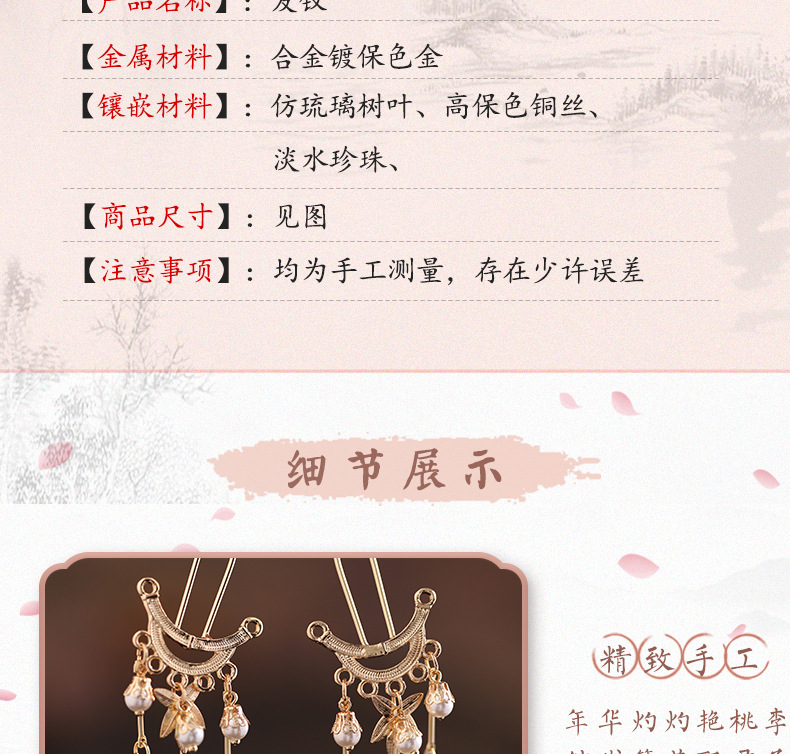 Ancient-style Hanfu tassel hairpins for women, high-end Chinese-style hairpins and headwear, new ancient-style hairpins, modern, simple and classical pic 5