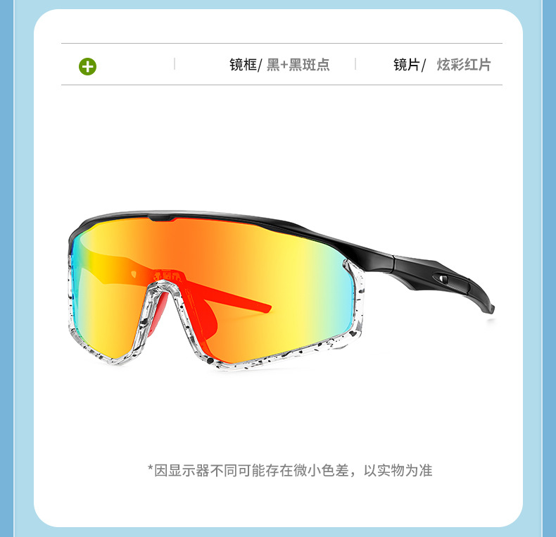 新款时尚欧美骑行眼镜炫彩防风防尘运动太阳镜批发户外登山遮阳镜详情15