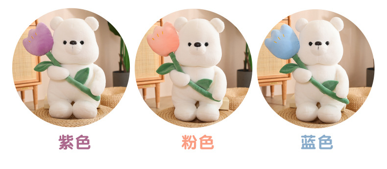 可爱郁金香熊毛绒玩具公仔玩偶情人节女生礼物暴力熊玩偶毛绒玩具详情15