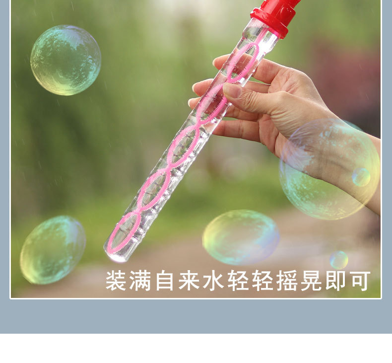 38CM卡通动物泡泡棒浓缩液版泡泡水儿童沙滩益智玩具吹泡泡批发详情13